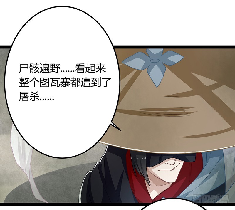 楼兰诅咒：暴君狠宠我韩漫全集-第二季052 异变无删减无遮挡章节图片 