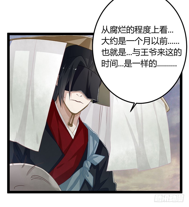 楼兰诅咒：暴君狠宠我韩漫全集-第二季052 异变无删减无遮挡章节图片 