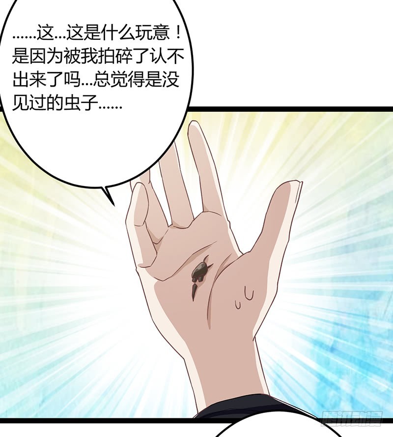 楼兰诅咒：暴君狠宠我韩漫全集-第二季052 异变无删减无遮挡章节图片 