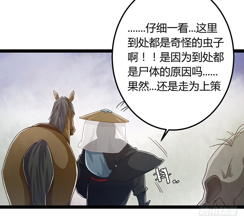 楼兰诅咒：暴君狠宠我韩漫全集-第二季052 异变无删减无遮挡章节图片 