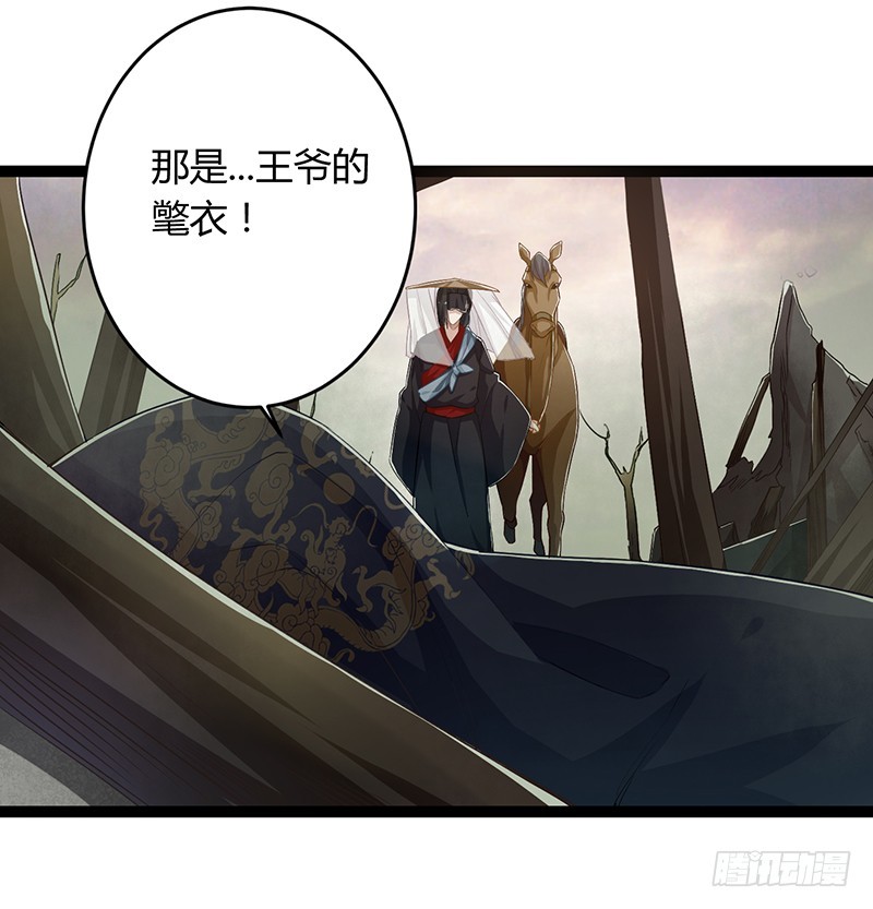 楼兰诅咒：暴君狠宠我韩漫全集-第二季052 异变无删减无遮挡章节图片 