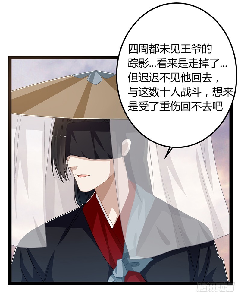 楼兰诅咒：暴君狠宠我韩漫全集-第二季052 异变无删减无遮挡章节图片 