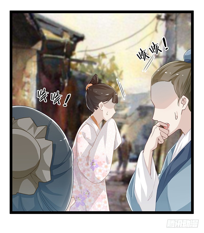楼兰诅咒：暴君狠宠我韩漫全集-第二季052 异变无删减无遮挡章节图片 