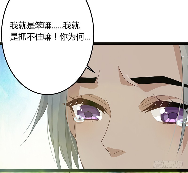 楼兰诅咒：暴君狠宠我韩漫全集-第二季052 异变无删减无遮挡章节图片 