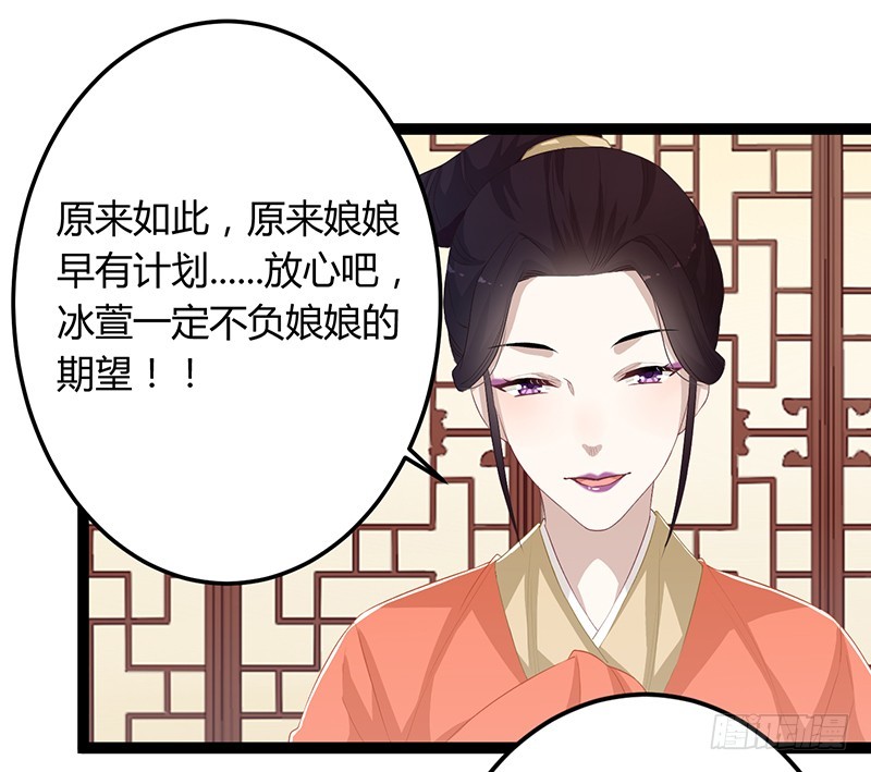 楼兰诅咒：暴君狠宠我韩漫全集-第二季054 下蛊无删减无遮挡章节图片 