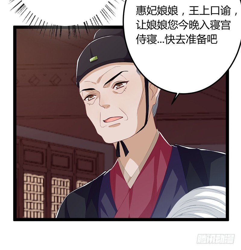 楼兰诅咒：暴君狠宠我韩漫全集-第二季054 下蛊无删减无遮挡章节图片 