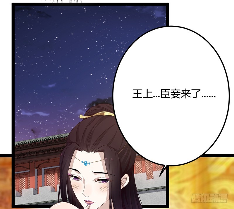 楼兰诅咒：暴君狠宠我韩漫全集-第二季054 下蛊无删减无遮挡章节图片 