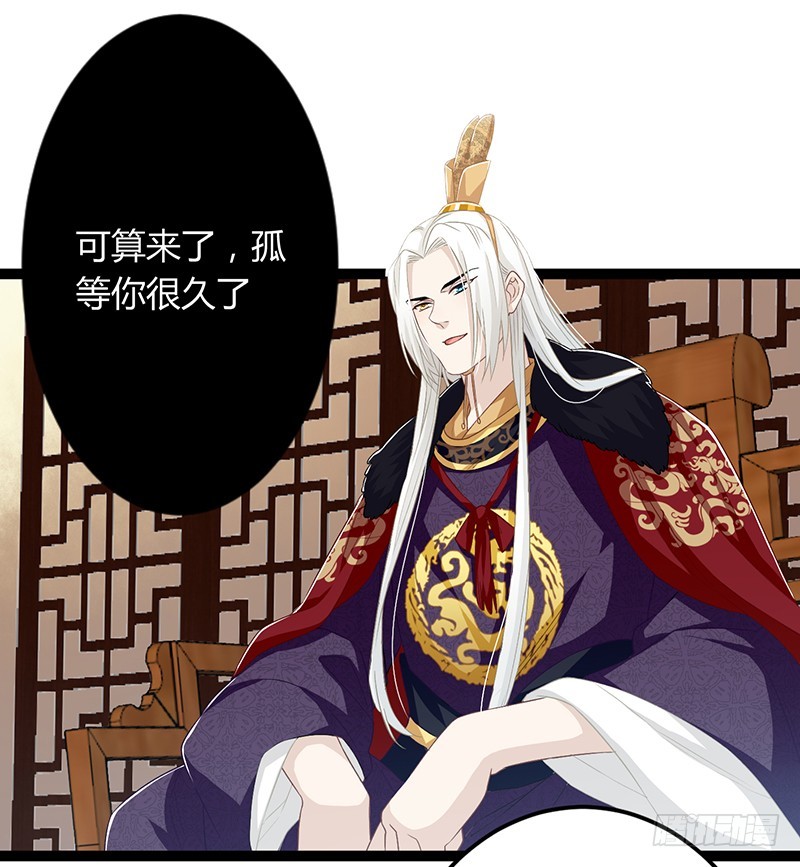 楼兰诅咒：暴君狠宠我韩漫全集-第二季054 下蛊无删减无遮挡章节图片 