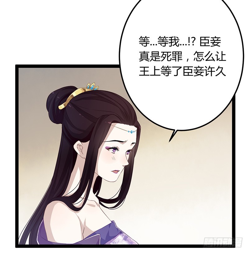 楼兰诅咒：暴君狠宠我韩漫全集-第二季054 下蛊无删减无遮挡章节图片 