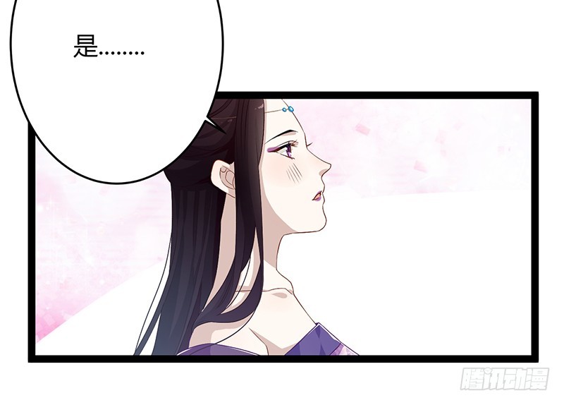 楼兰诅咒：暴君狠宠我韩漫全集-第二季054 下蛊无删减无遮挡章节图片 