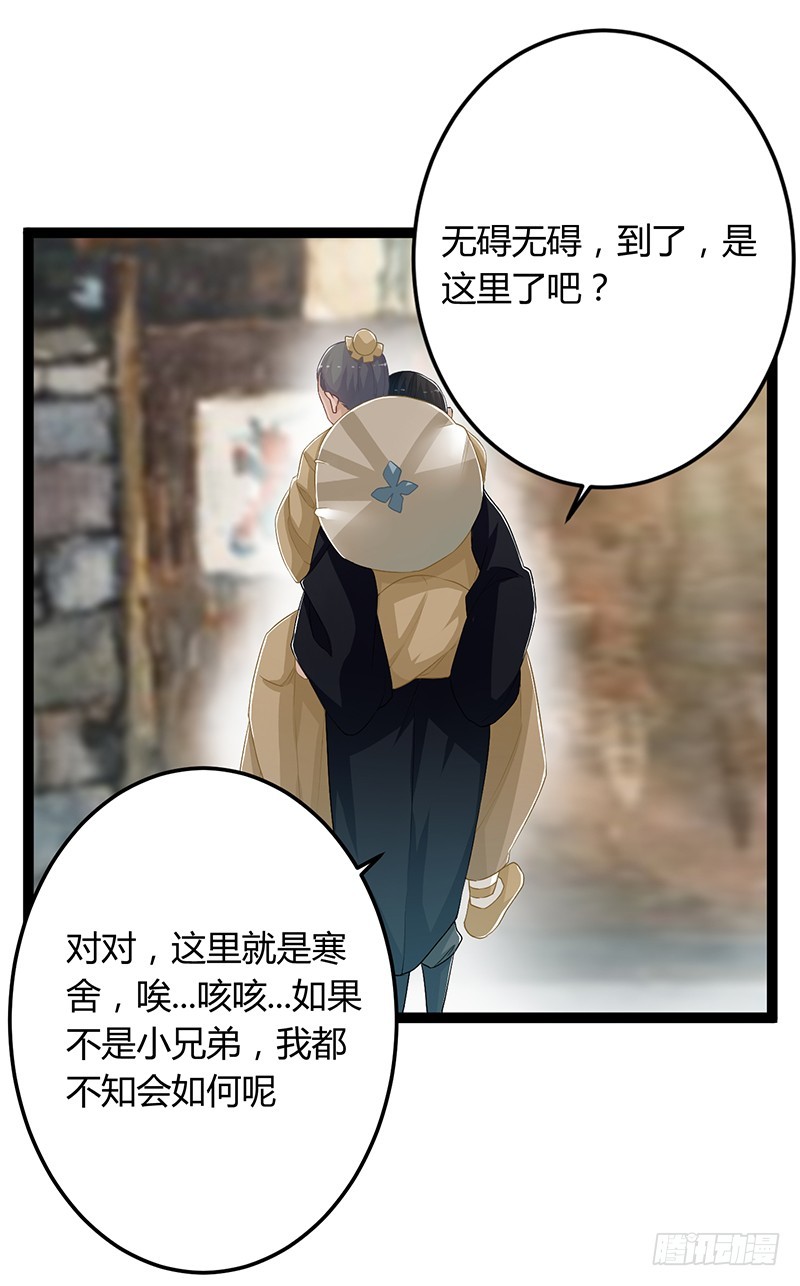 楼兰诅咒：暴君狠宠我韩漫全集-第二季054 下蛊无删减无遮挡章节图片 