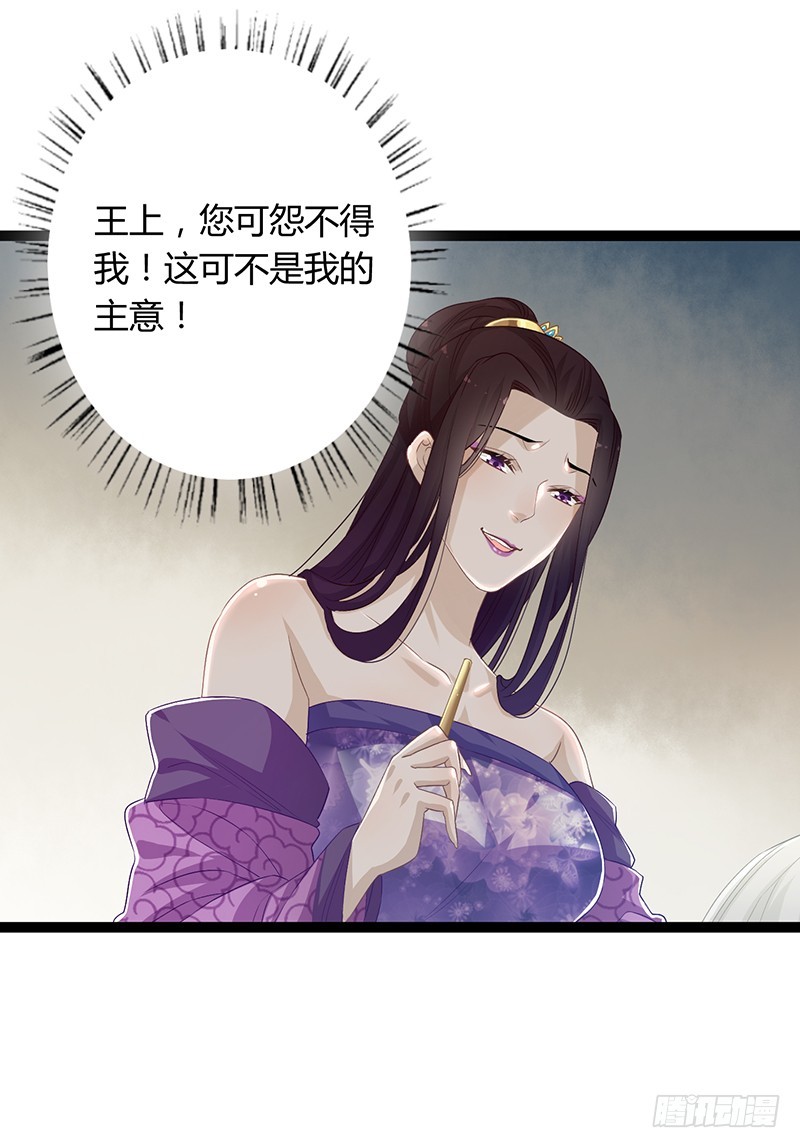 楼兰诅咒：暴君狠宠我韩漫全集-第二季054 下蛊无删减无遮挡章节图片 