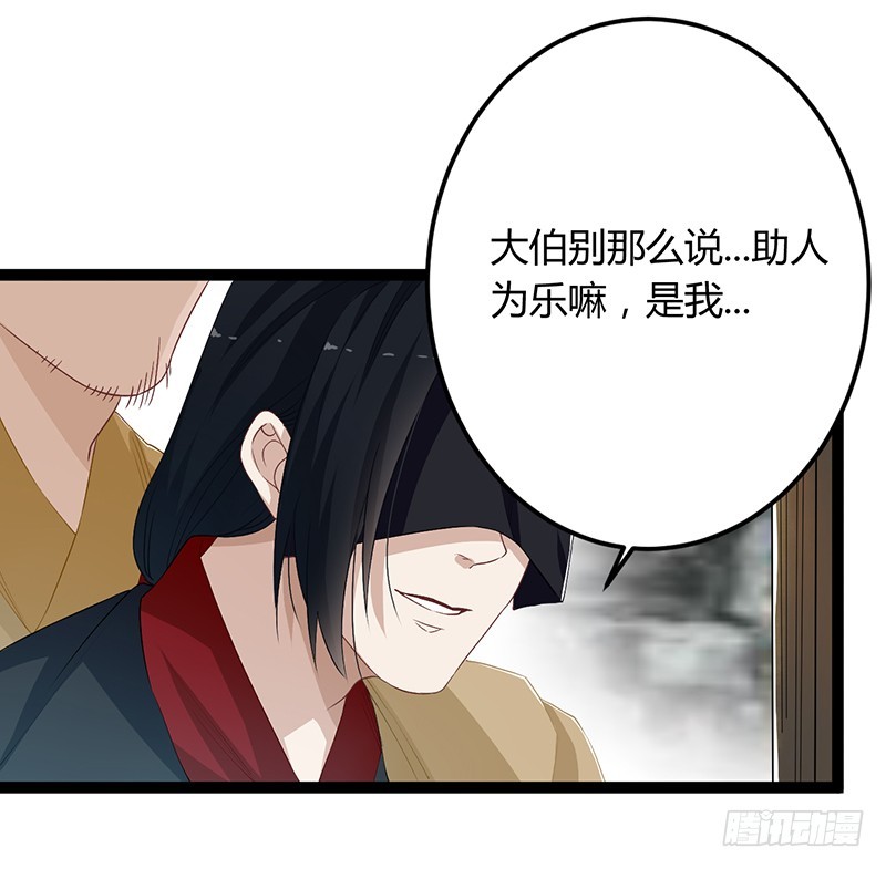 楼兰诅咒：暴君狠宠我韩漫全集-第二季054 下蛊无删减无遮挡章节图片 