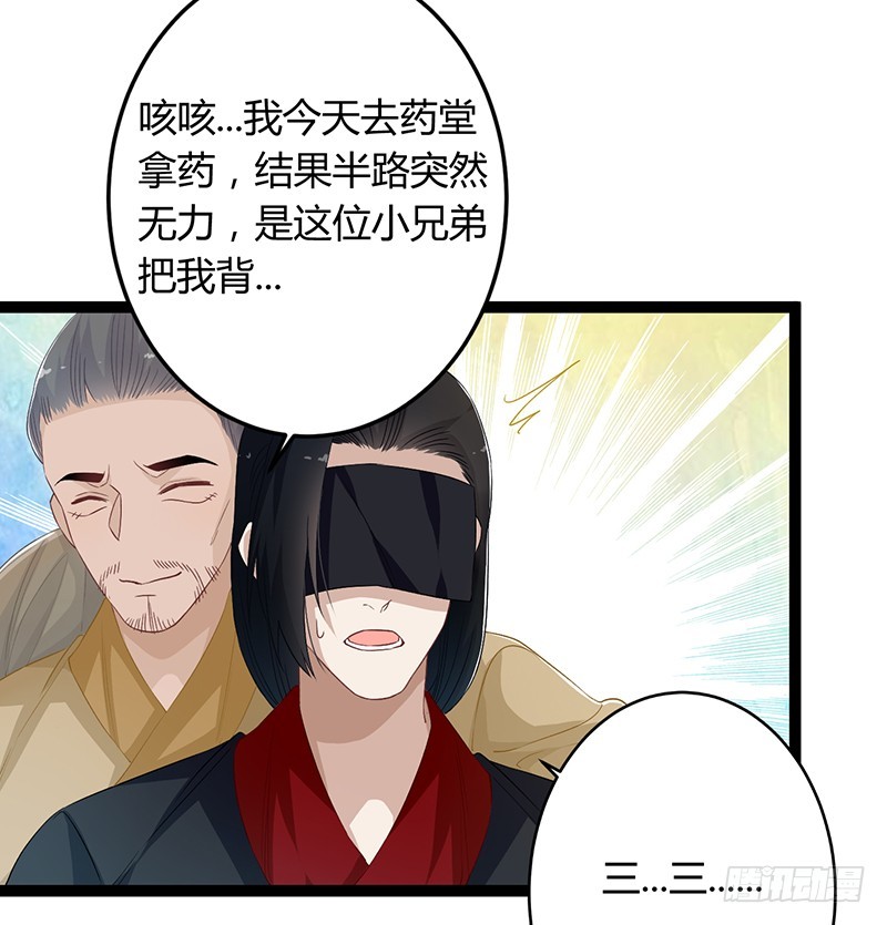楼兰诅咒：暴君狠宠我韩漫全集-第二季054 下蛊无删减无遮挡章节图片 