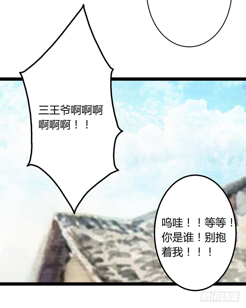 楼兰诅咒：暴君狠宠我韩漫全集-第二季054 下蛊无删减无遮挡章节图片 