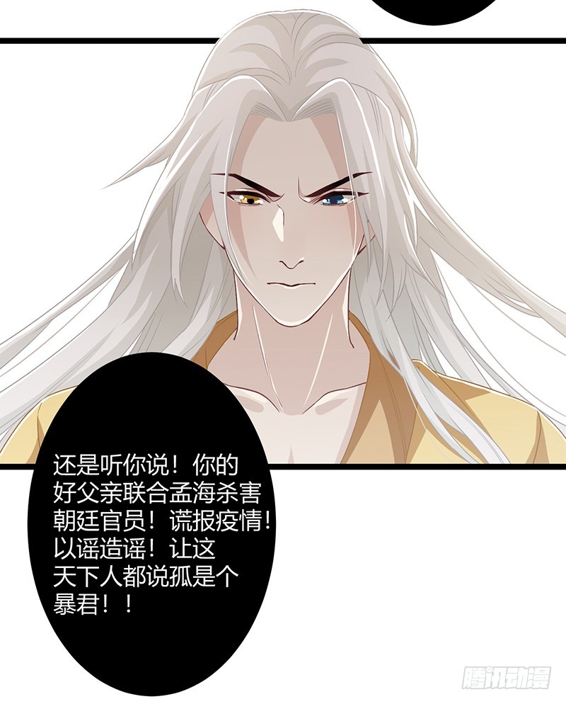 楼兰诅咒：暴君狠宠我韩漫全集-第二季055 自刎无删减无遮挡章节图片 