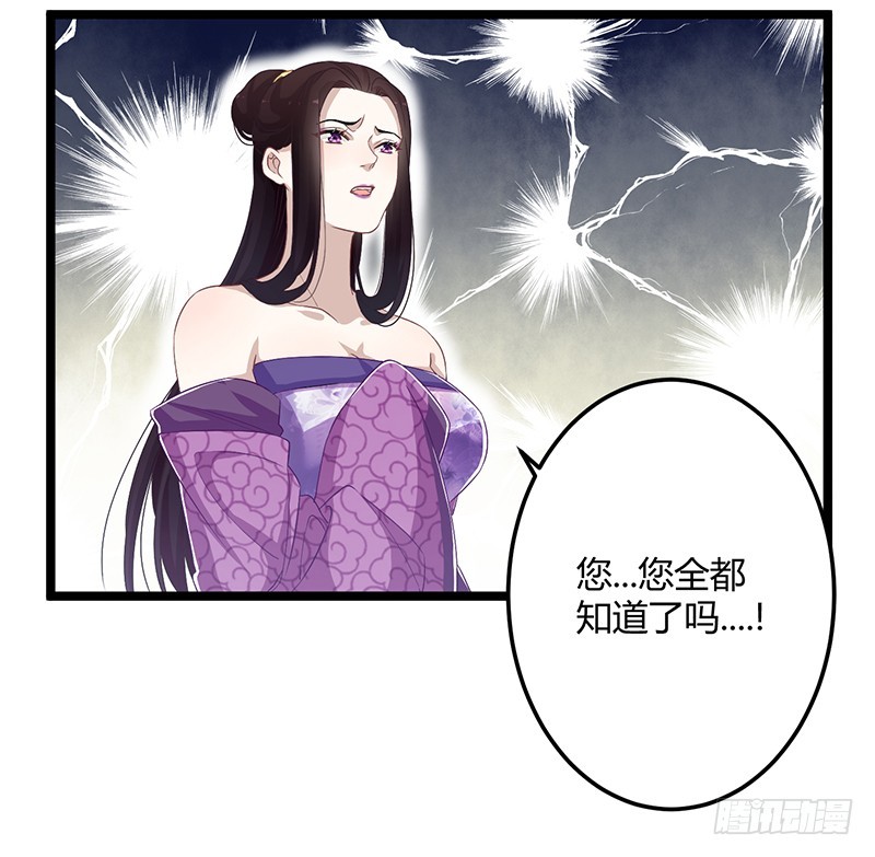 楼兰诅咒：暴君狠宠我韩漫全集-第二季055 自刎无删减无遮挡章节图片 