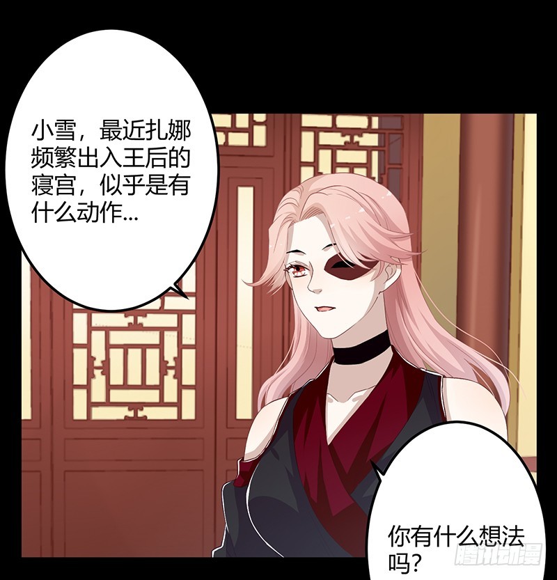 楼兰诅咒：暴君狠宠我韩漫全集-第二季055 自刎无删减无遮挡章节图片 