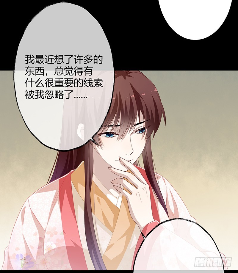 楼兰诅咒：暴君狠宠我韩漫全集-第二季055 自刎无删减无遮挡章节图片 