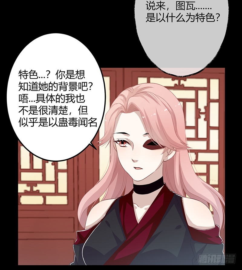 楼兰诅咒：暴君狠宠我韩漫全集-第二季055 自刎无删减无遮挡章节图片 
