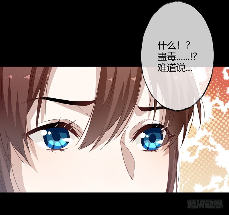 楼兰诅咒：暴君狠宠我韩漫全集-第二季055 自刎无删减无遮挡章节图片 