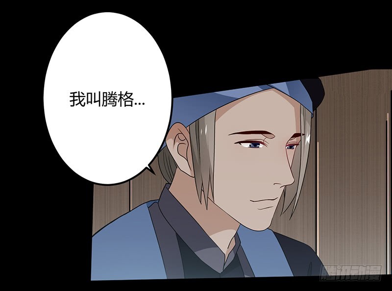 楼兰诅咒：暴君狠宠我韩漫全集-第二季055 自刎无删减无遮挡章节图片 