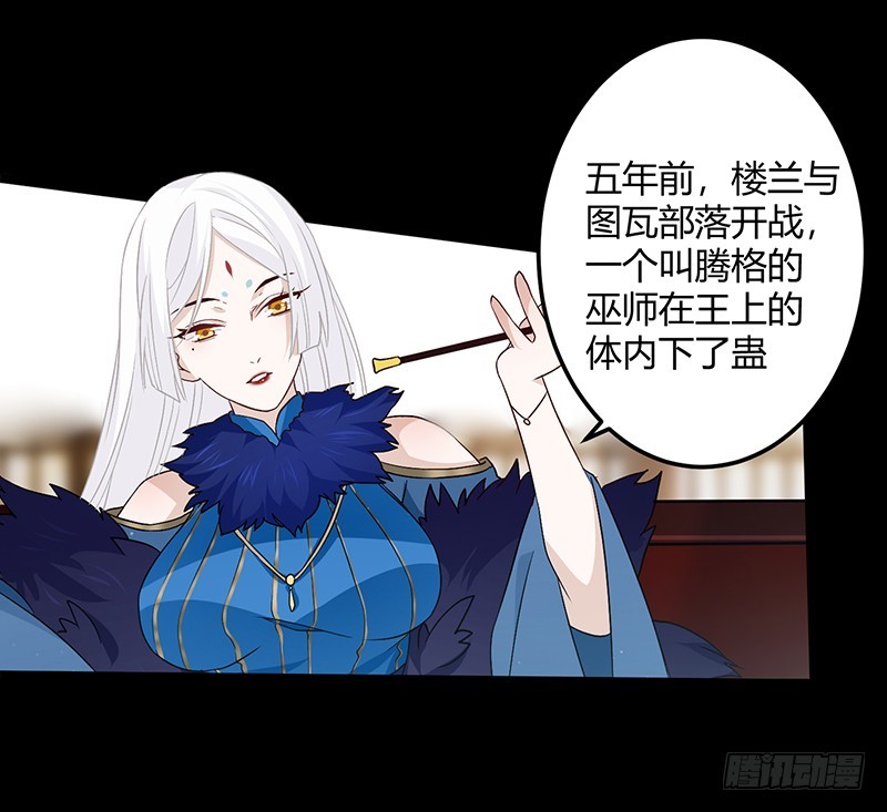 楼兰诅咒：暴君狠宠我韩漫全集-第二季055 自刎无删减无遮挡章节图片 