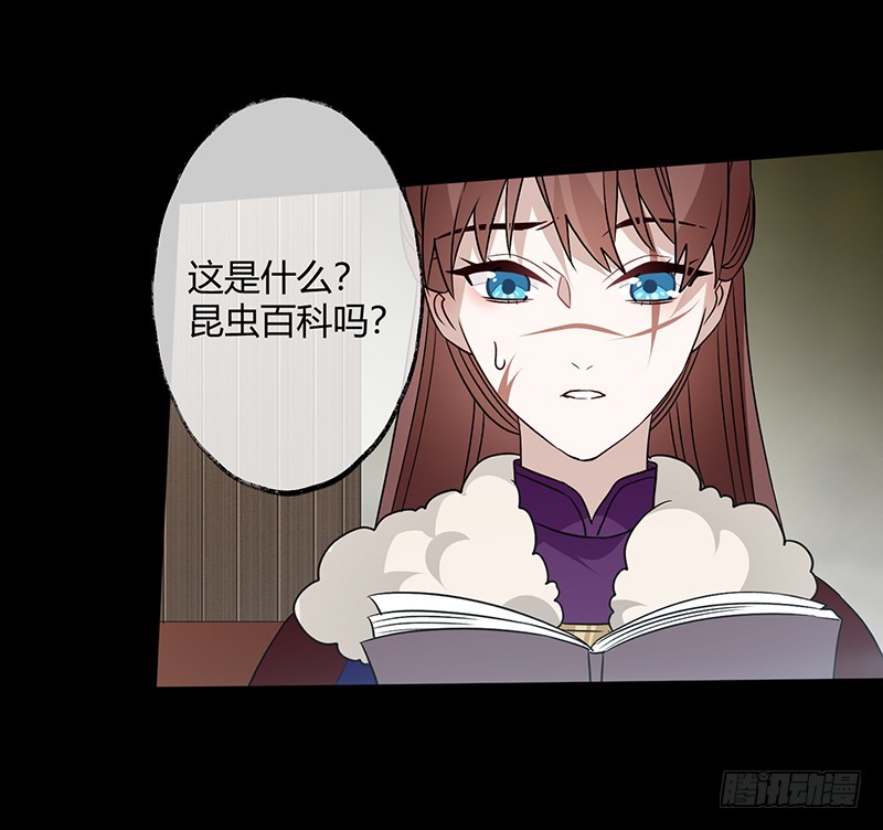 楼兰诅咒：暴君狠宠我韩漫全集-第二季055 自刎无删减无遮挡章节图片 