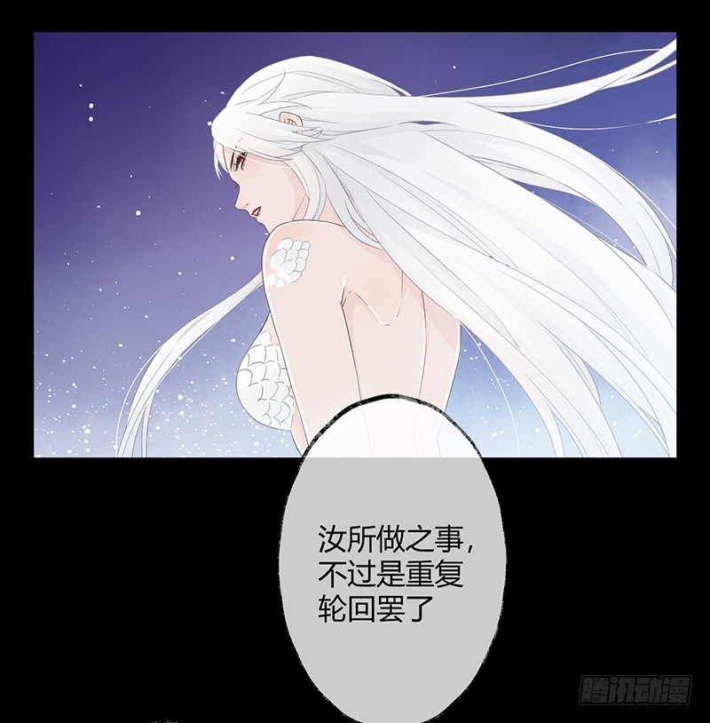 楼兰诅咒：暴君狠宠我韩漫全集-第二季055 自刎无删减无遮挡章节图片 
