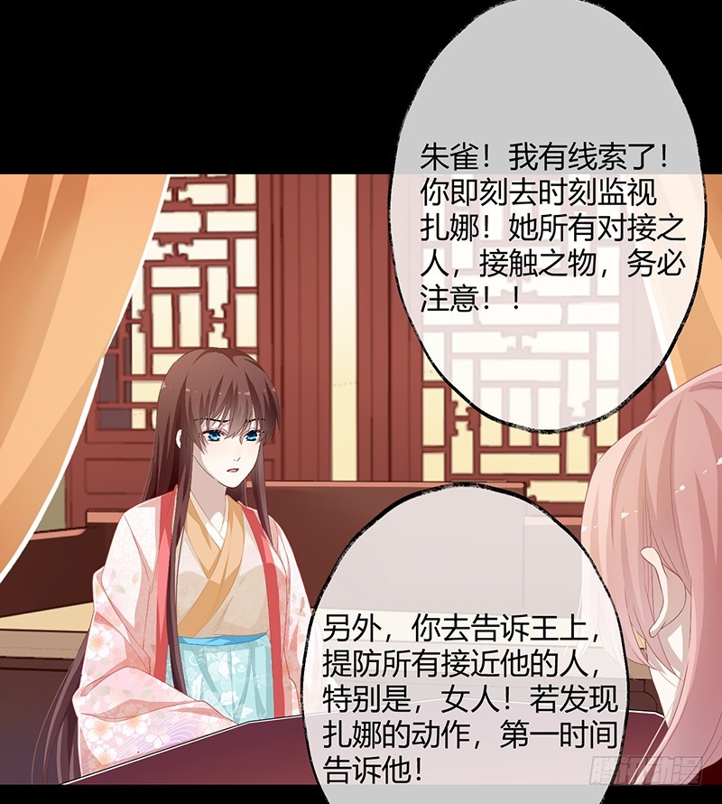 楼兰诅咒：暴君狠宠我韩漫全集-第二季055 自刎无删减无遮挡章节图片 