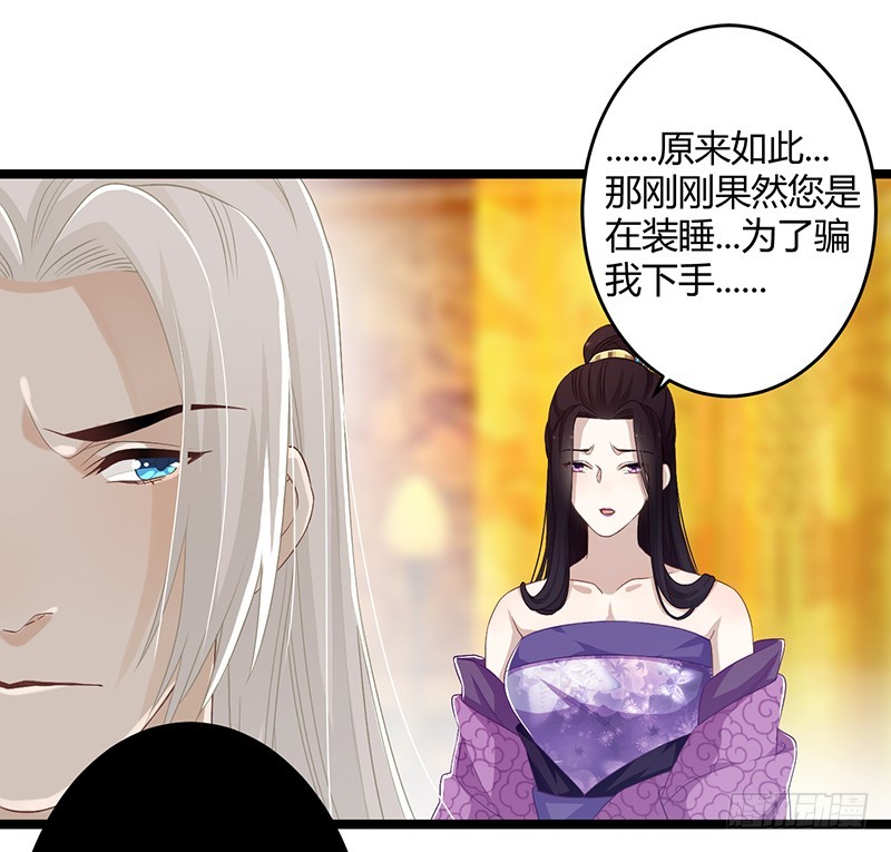 楼兰诅咒：暴君狠宠我韩漫全集-第二季055 自刎无删减无遮挡章节图片 