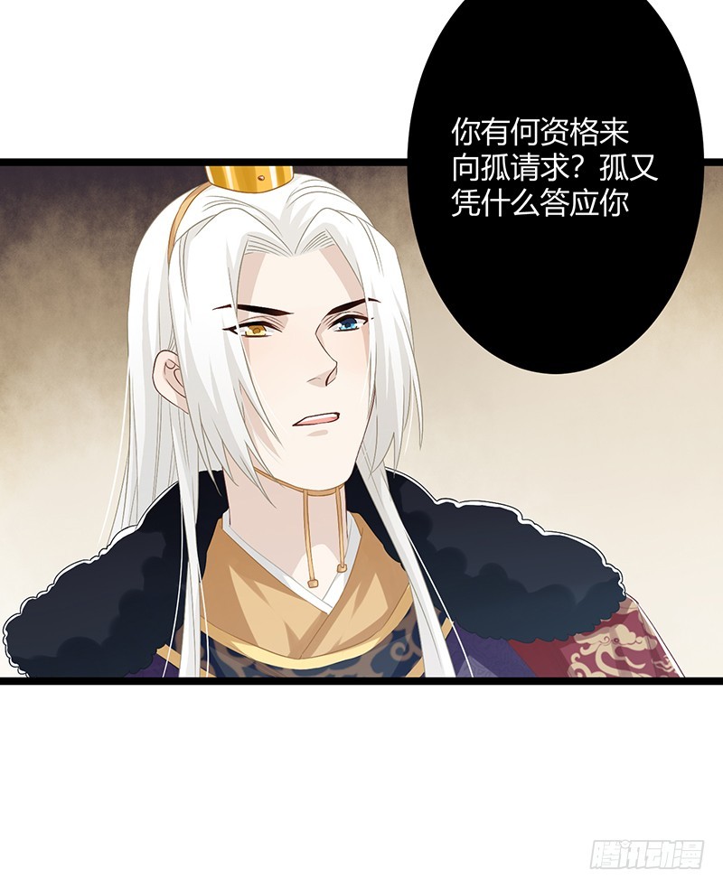 楼兰诅咒：暴君狠宠我韩漫全集-第二季055 自刎无删减无遮挡章节图片 