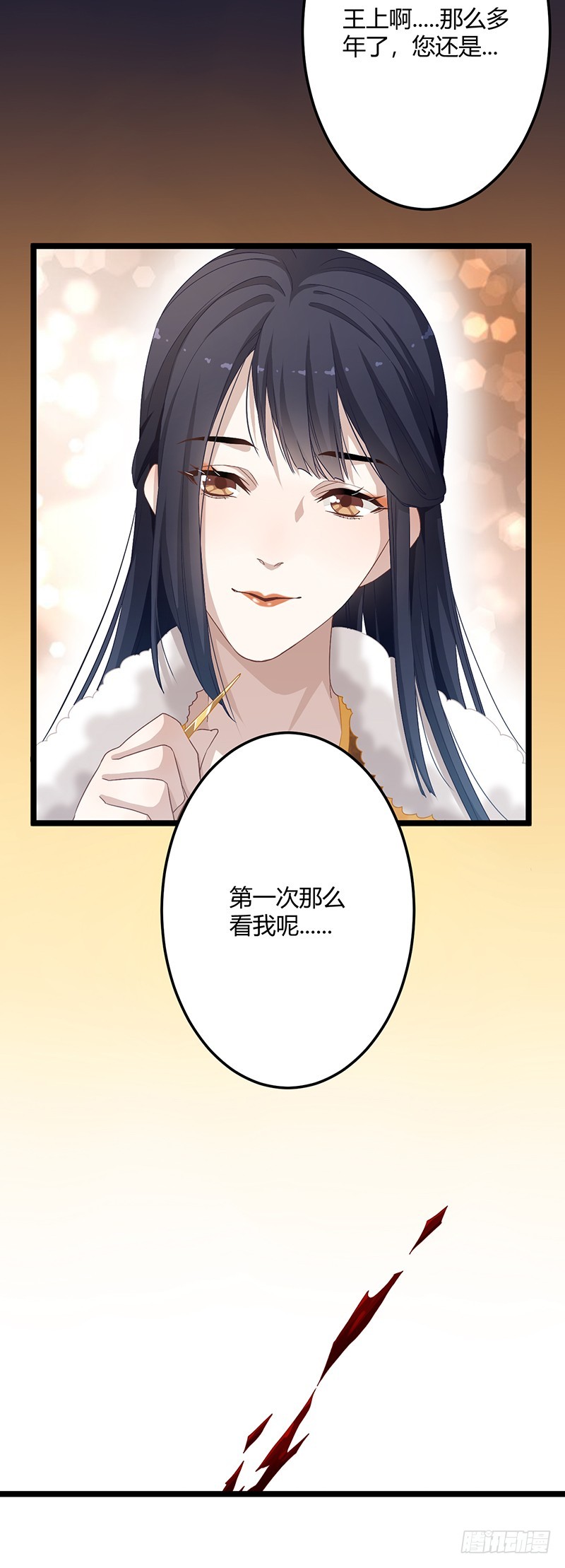 楼兰诅咒：暴君狠宠我韩漫全集-第二季055 自刎无删减无遮挡章节图片 
