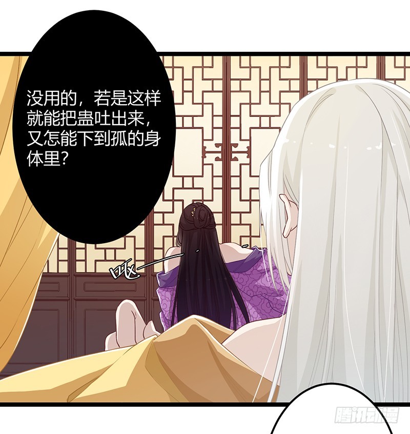 楼兰诅咒：暴君狠宠我韩漫全集-第二季055 自刎无删减无遮挡章节图片 