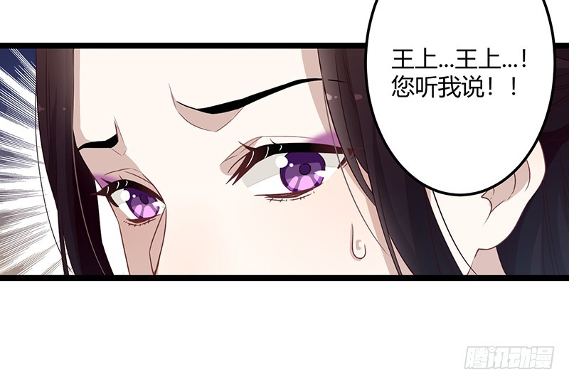 楼兰诅咒：暴君狠宠我韩漫全集-第二季055 自刎无删减无遮挡章节图片 