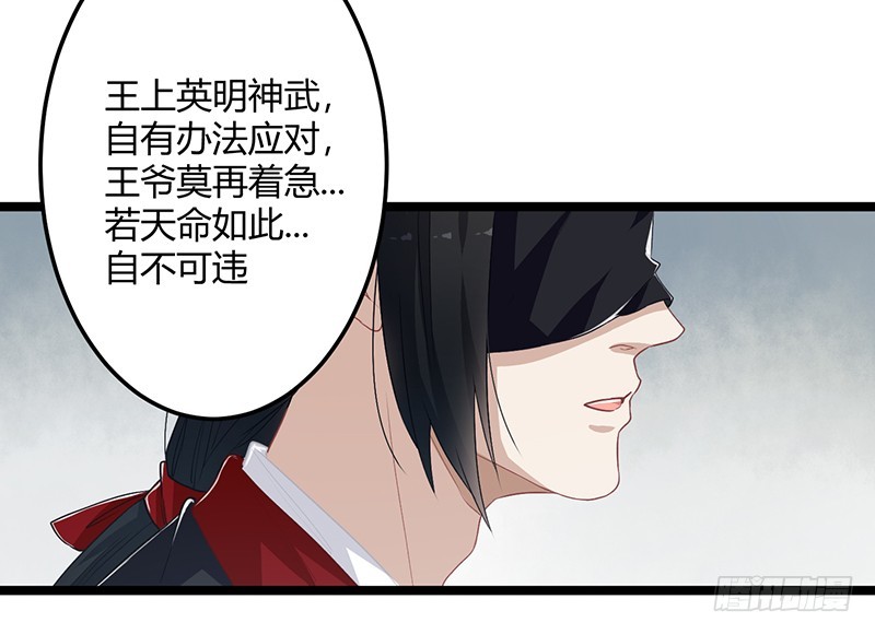 楼兰诅咒：暴君狠宠我韩漫全集-第二季056 烈焰无删减无遮挡章节图片 