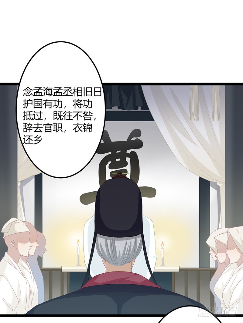 楼兰诅咒：暴君狠宠我韩漫全集-第二季056 烈焰无删减无遮挡章节图片 