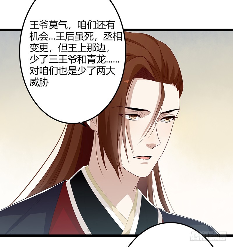 楼兰诅咒：暴君狠宠我韩漫全集-第二季056 烈焰无删减无遮挡章节图片 