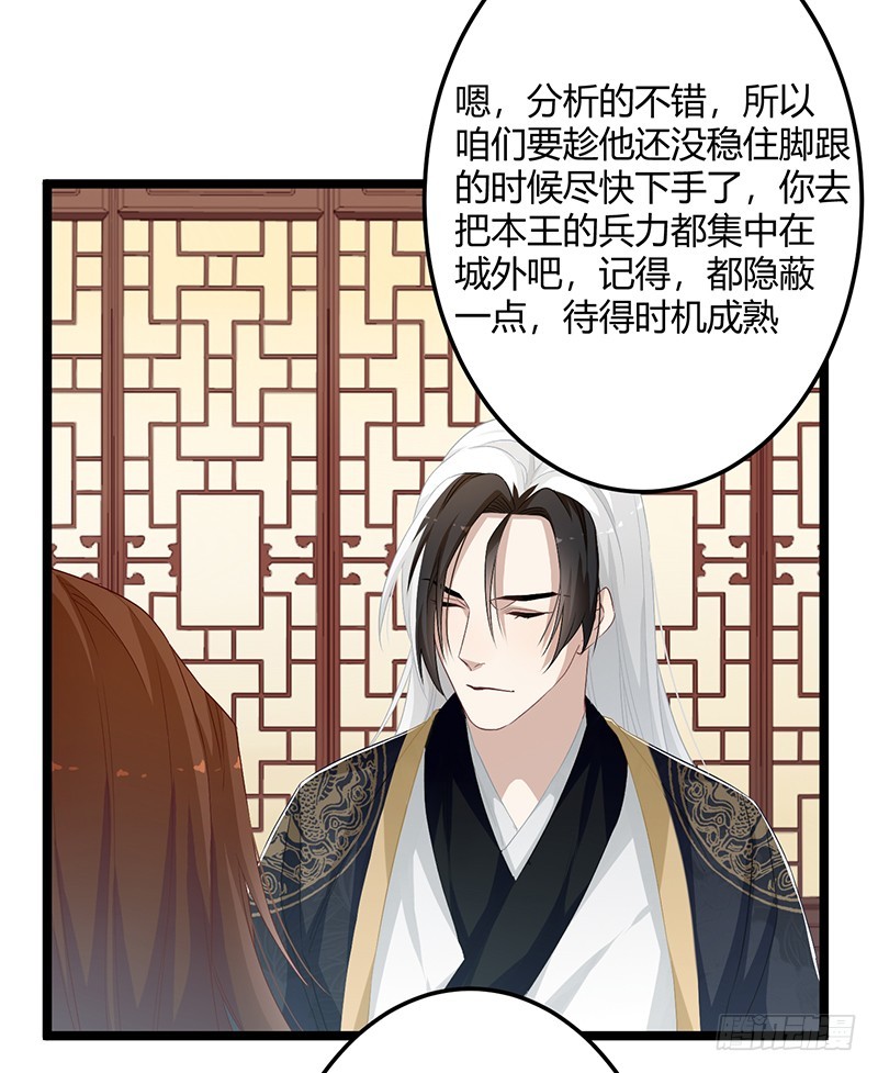 楼兰诅咒：暴君狠宠我韩漫全集-第二季056 烈焰无删减无遮挡章节图片 