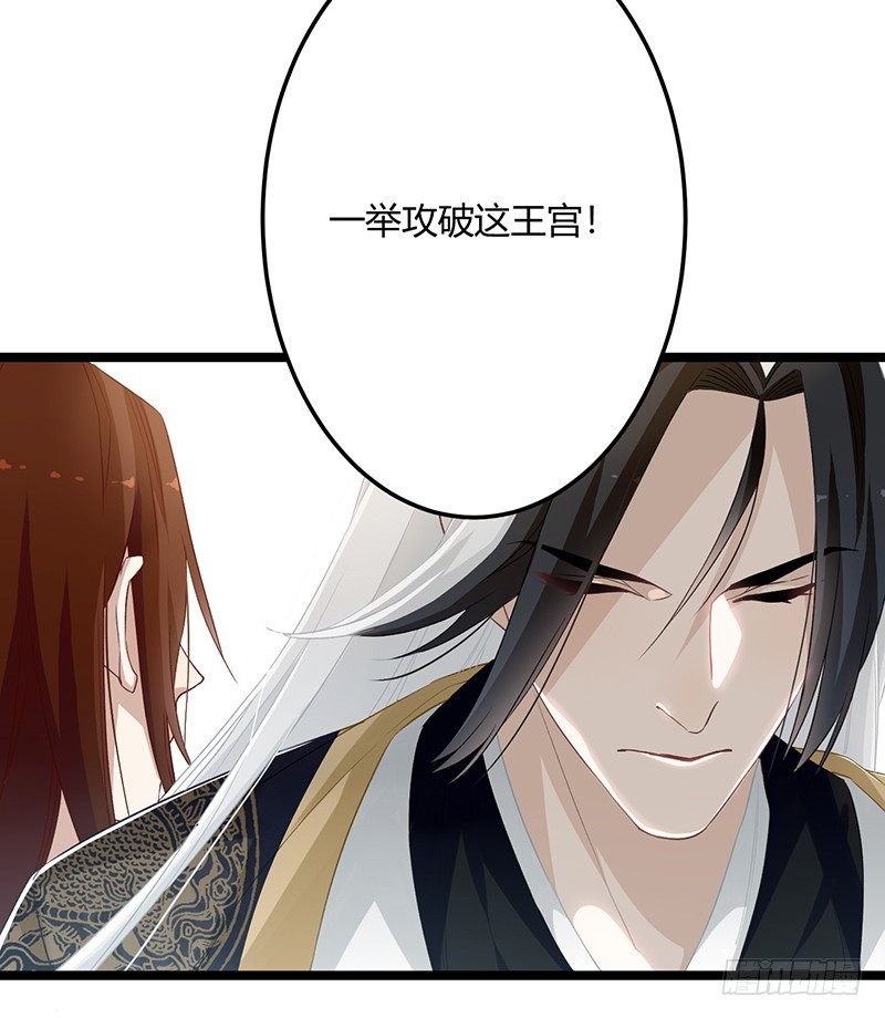 楼兰诅咒：暴君狠宠我韩漫全集-第二季056 烈焰无删减无遮挡章节图片 