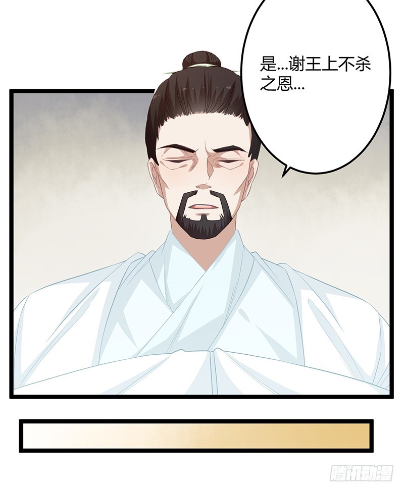 楼兰诅咒：暴君狠宠我韩漫全集-第二季056 烈焰无删减无遮挡章节图片 