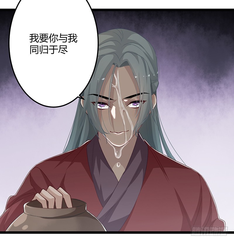 楼兰诅咒：暴君狠宠我韩漫全集-第二季056 烈焰无删减无遮挡章节图片 