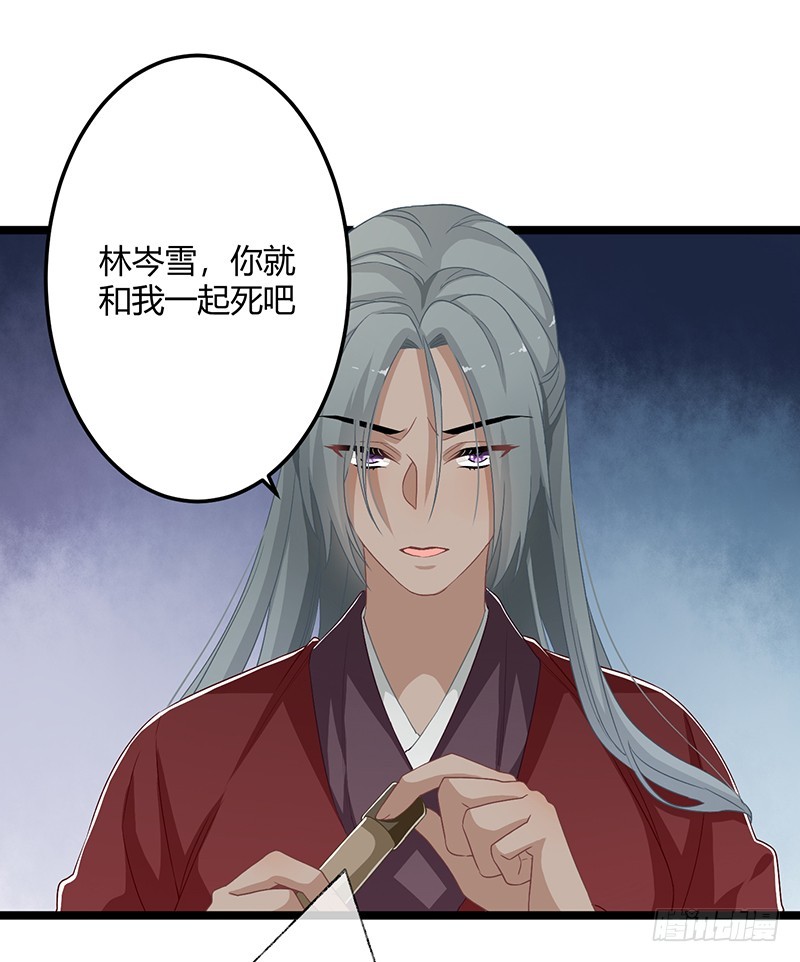 楼兰诅咒：暴君狠宠我韩漫全集-第二季056 烈焰无删减无遮挡章节图片 