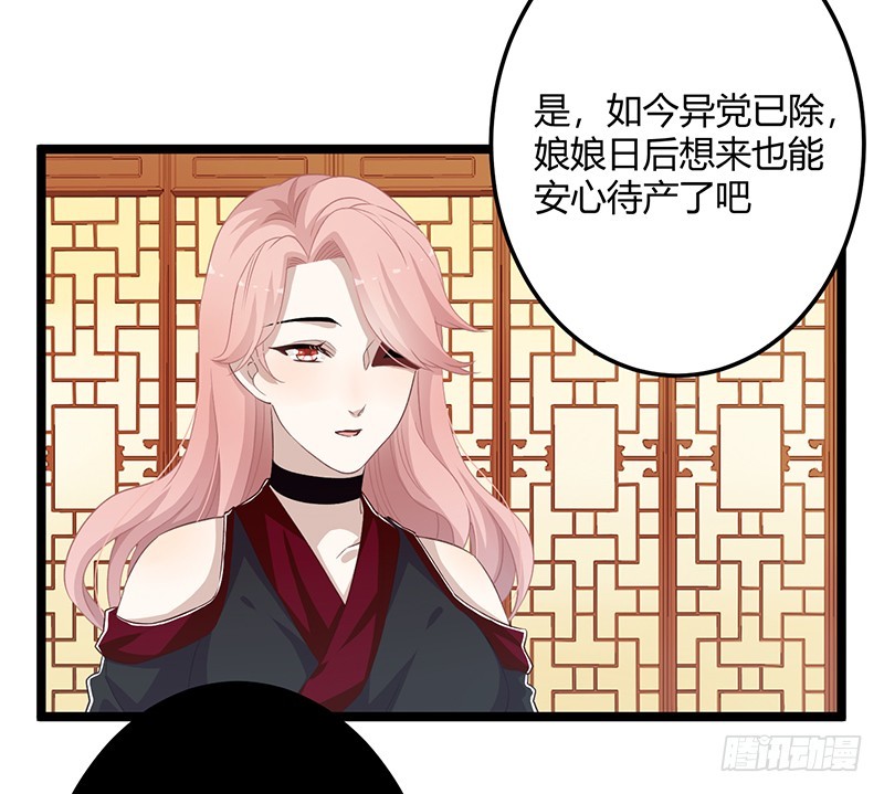 楼兰诅咒：暴君狠宠我韩漫全集-第二季056 烈焰无删减无遮挡章节图片 