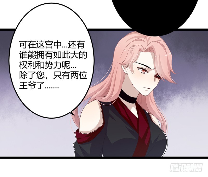 楼兰诅咒：暴君狠宠我韩漫全集-第二季056 烈焰无删减无遮挡章节图片 
