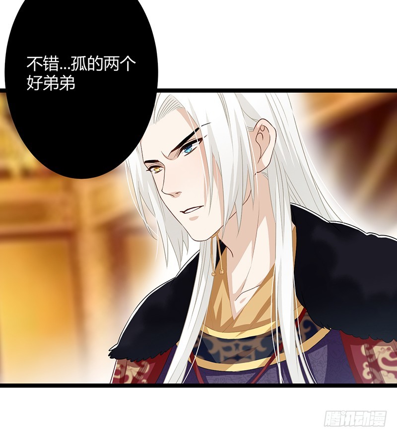 楼兰诅咒：暴君狠宠我韩漫全集-第二季056 烈焰无删减无遮挡章节图片 