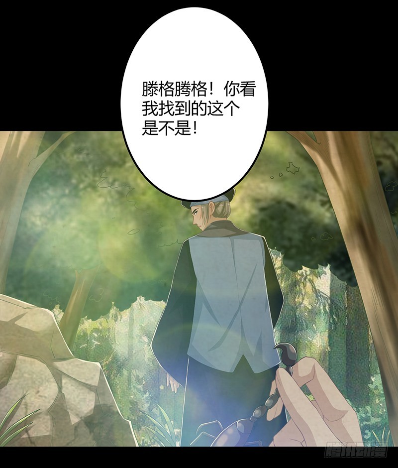 楼兰诅咒：暴君狠宠我韩漫全集-第二季057 涅槃无删减无遮挡章节图片 