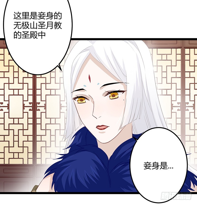 楼兰诅咒：暴君狠宠我韩漫全集-第二季057 涅槃无删减无遮挡章节图片 