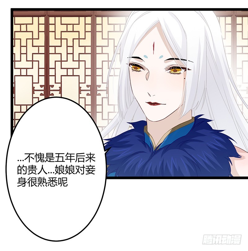楼兰诅咒：暴君狠宠我韩漫全集-第二季057 涅槃无删减无遮挡章节图片 