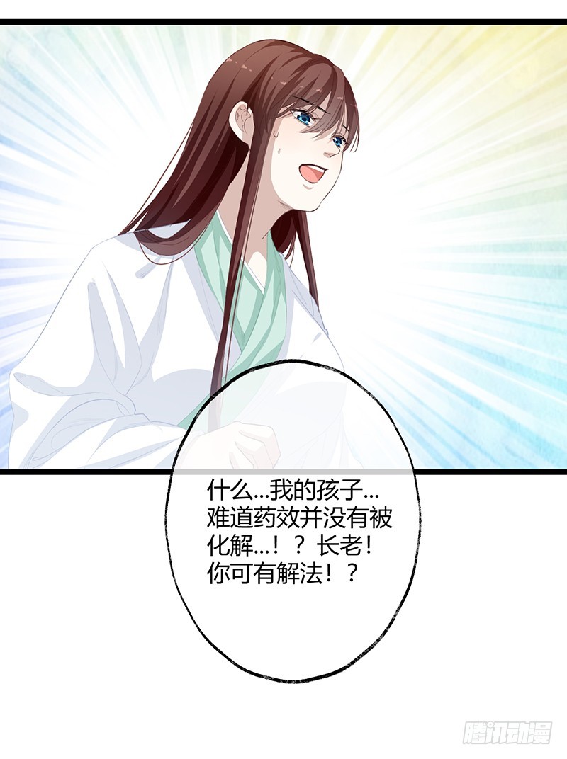 楼兰诅咒：暴君狠宠我韩漫全集-第二季057 涅槃无删减无遮挡章节图片 